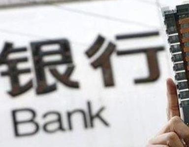 办理越城银行抵押贷款流程及条件是什么?